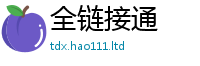 2025新资料免费大全随7777788888管家婆老家凤凰网